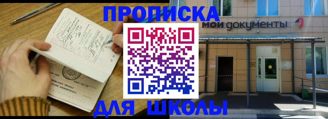 прописка поиск в Боре