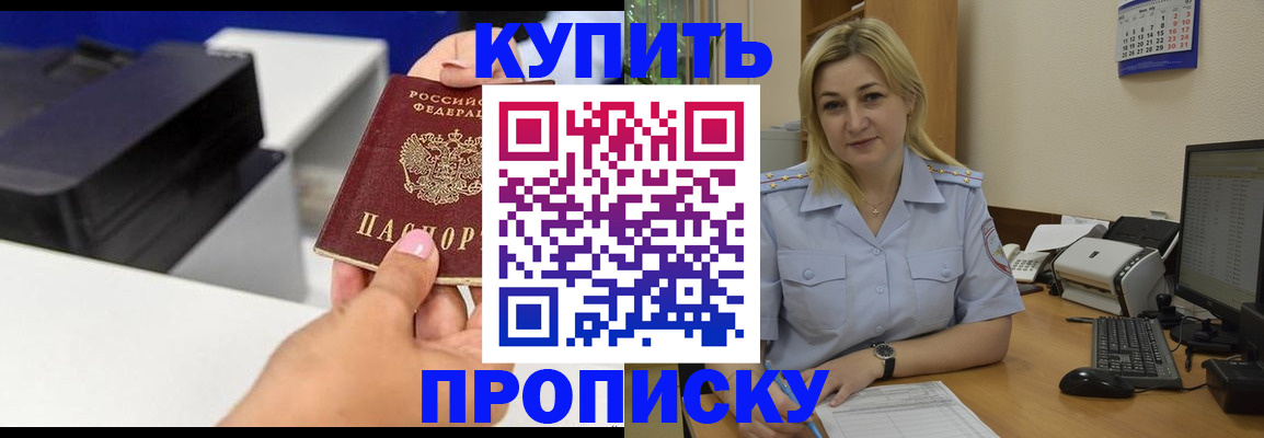 временная регистрация поиск в Боре
