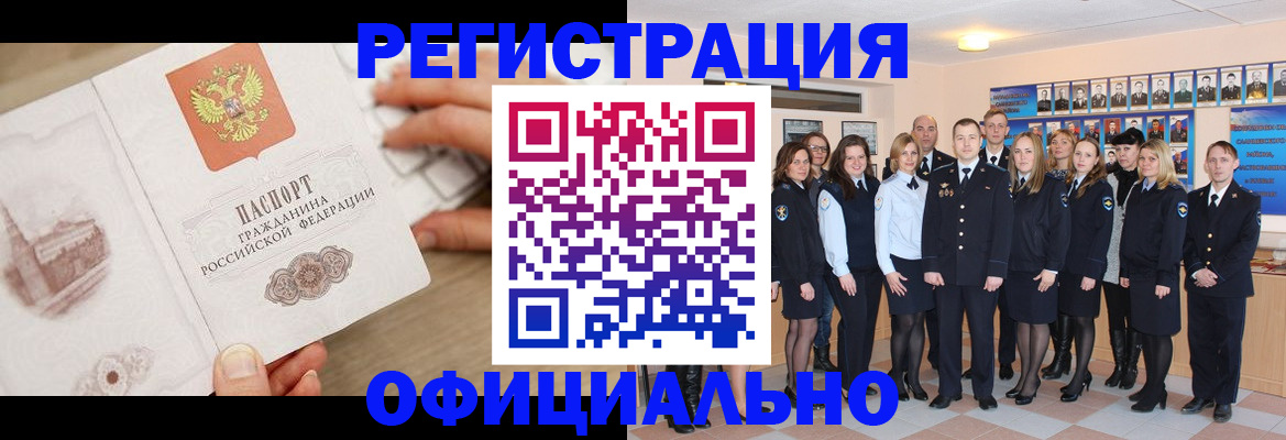 временная регистрация поиск в Боре